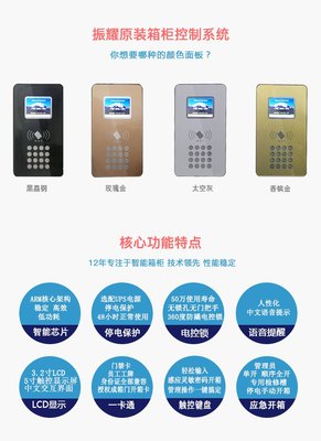 校园新宠 92门智能手机储物柜掀起管理新革命