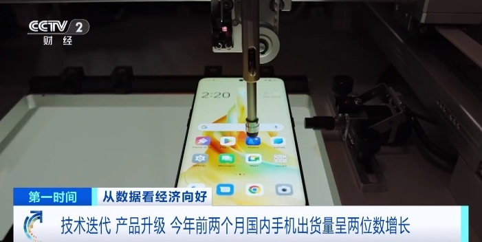 超4600万部！今年前两月国内手机出货量呈两位数增长，智能手机需求回暖